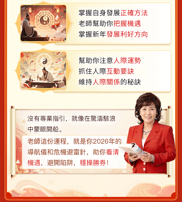 2026年你會走好運嗎？